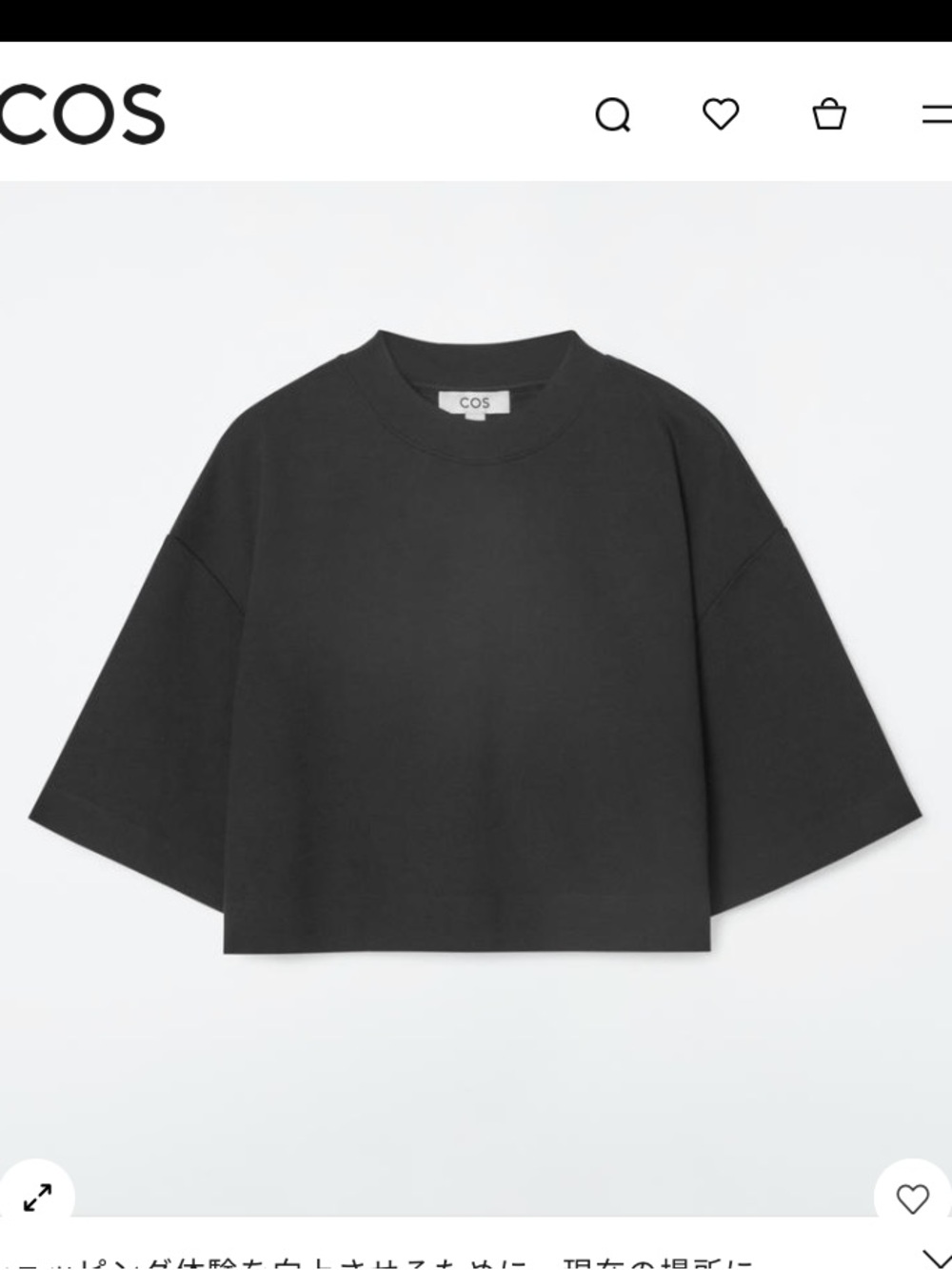 COS The High Line Back Cropped Tee